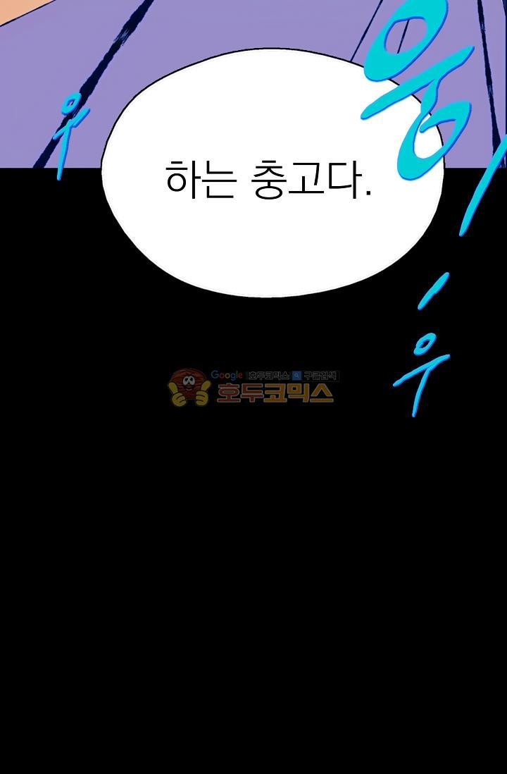 Wolhan Gangcheonrok Ch.158 p59
