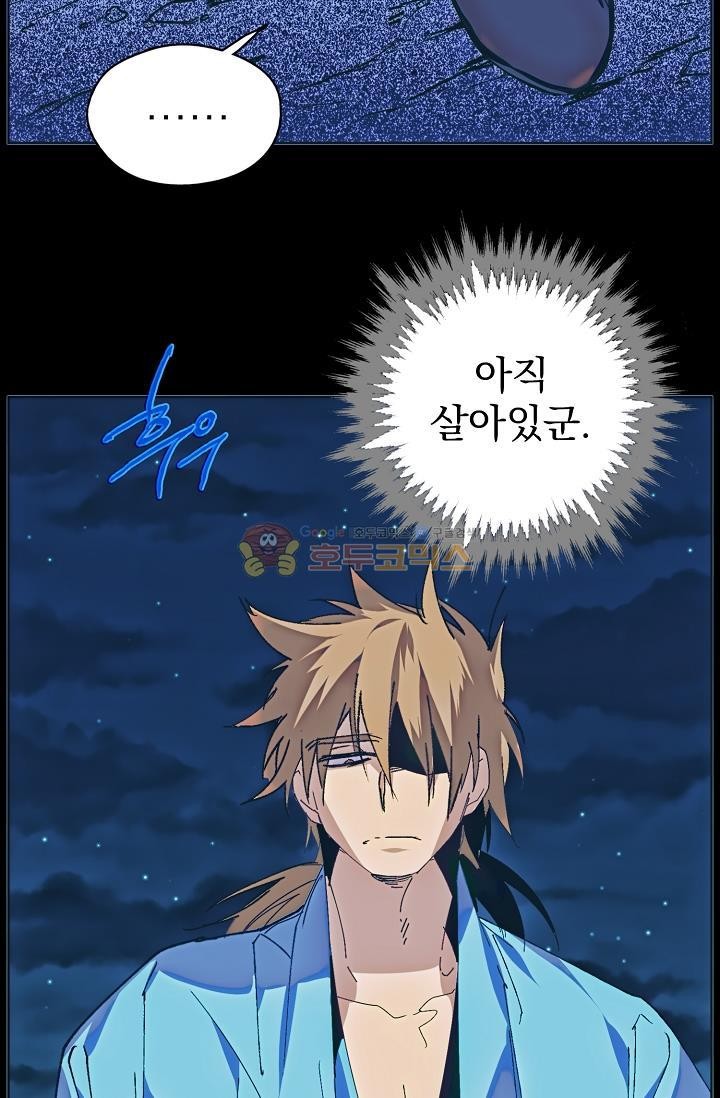 Wolhan Gangcheonrok Ch.158 p6