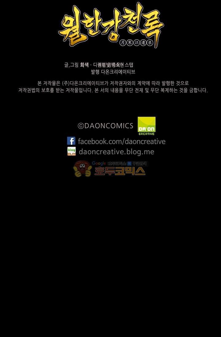 Wolhan Gangcheonrok Ch.158 p60