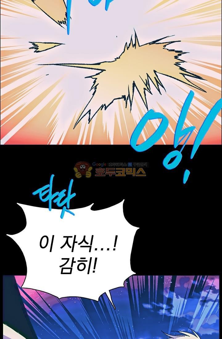 Wolhan Gangcheonrok Ch.158 p9
