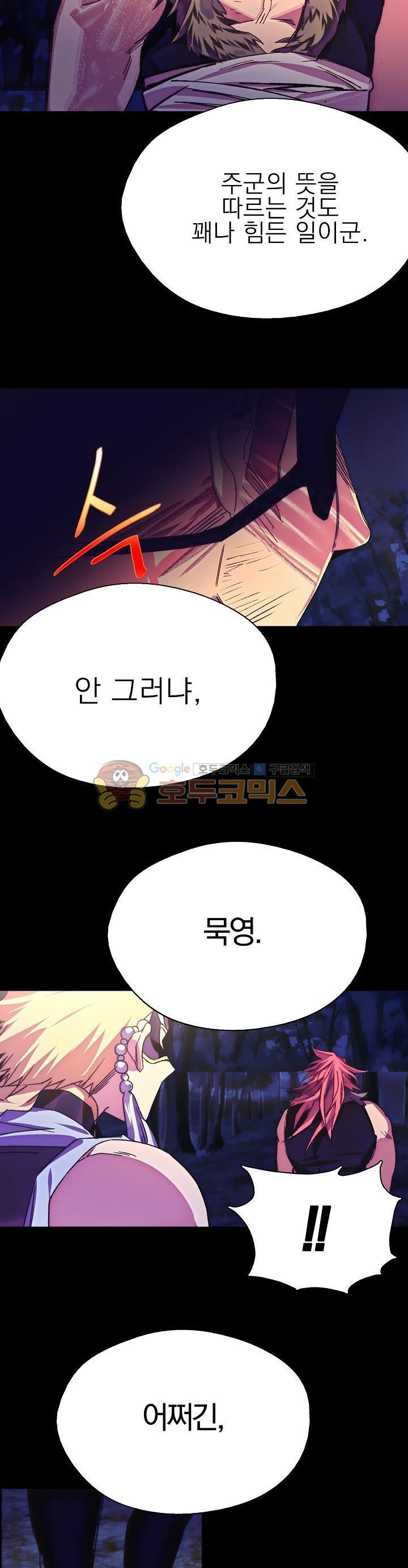 Wolhan Gangcheonrok Ch.159 p10