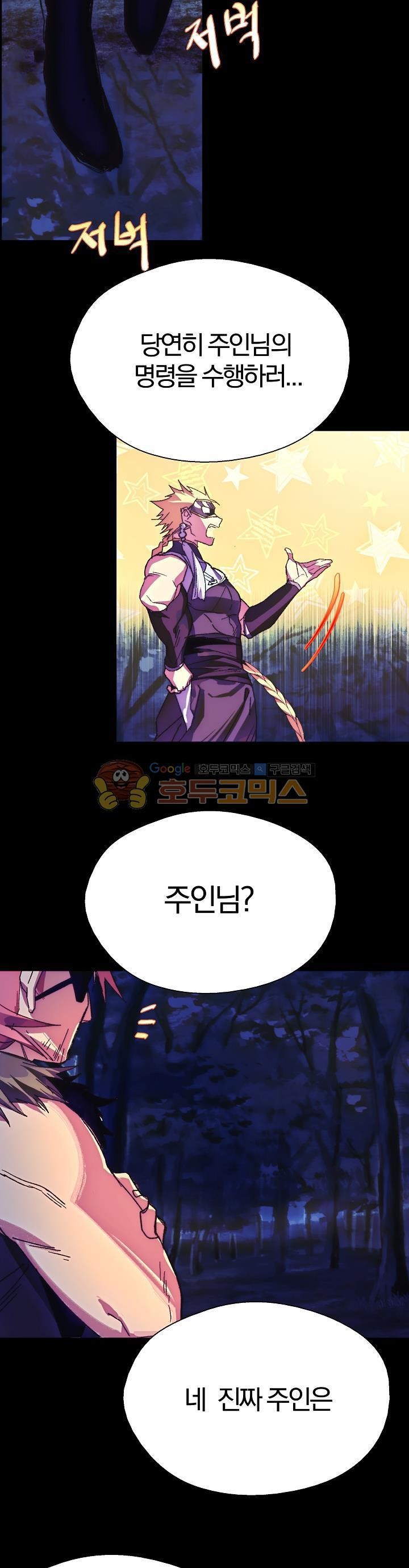 Wolhan Gangcheonrok Ch.159 p11