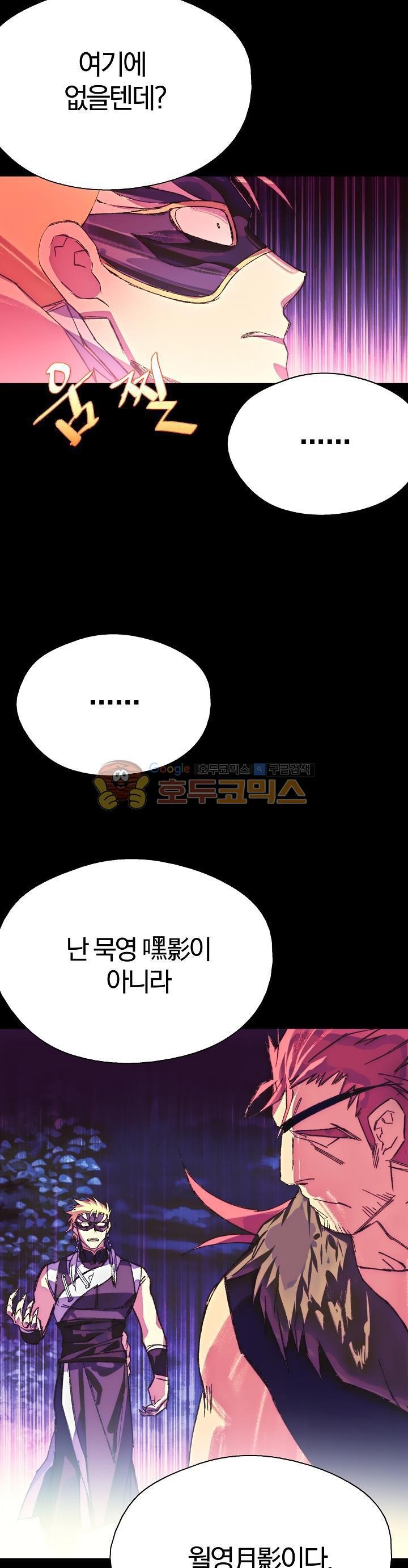 Wolhan Gangcheonrok Ch.159 p12