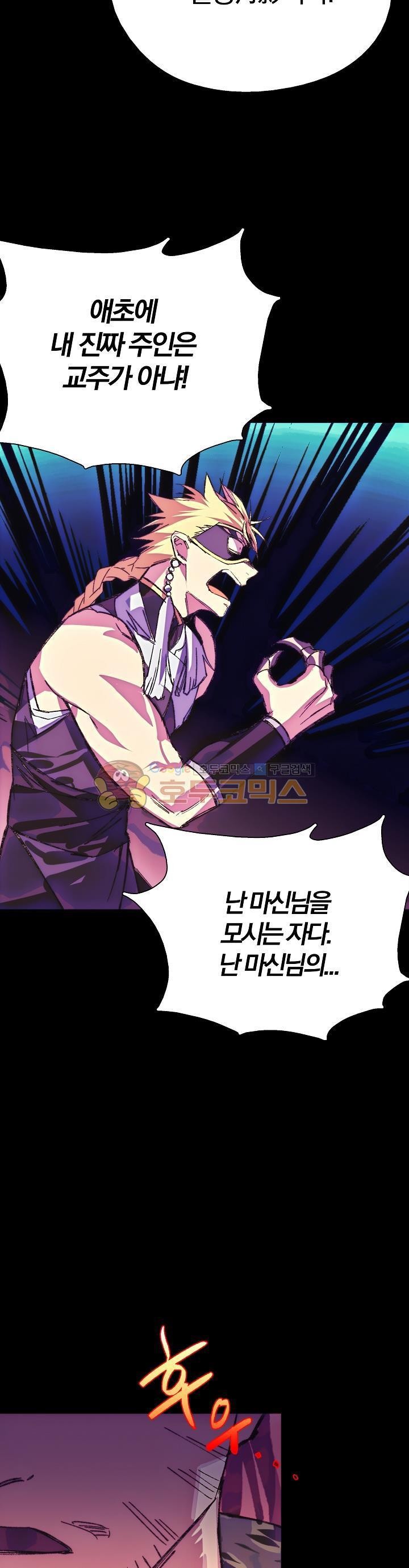Wolhan Gangcheonrok Ch.159 p13