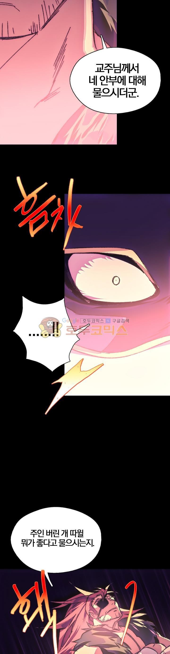 Wolhan Gangcheonrok Ch.159 p14