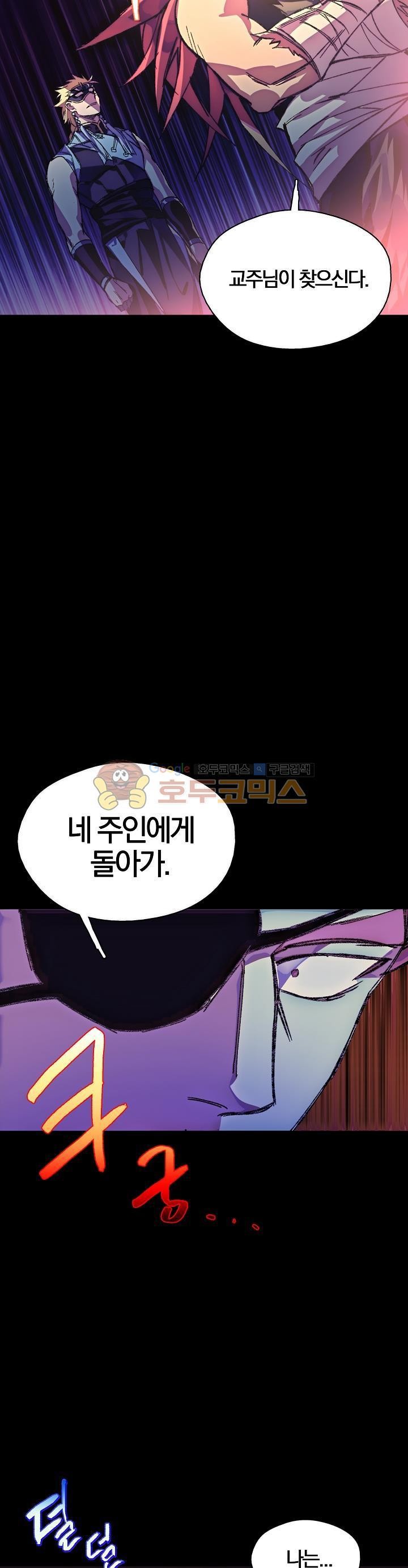 Wolhan Gangcheonrok Ch.159 p15