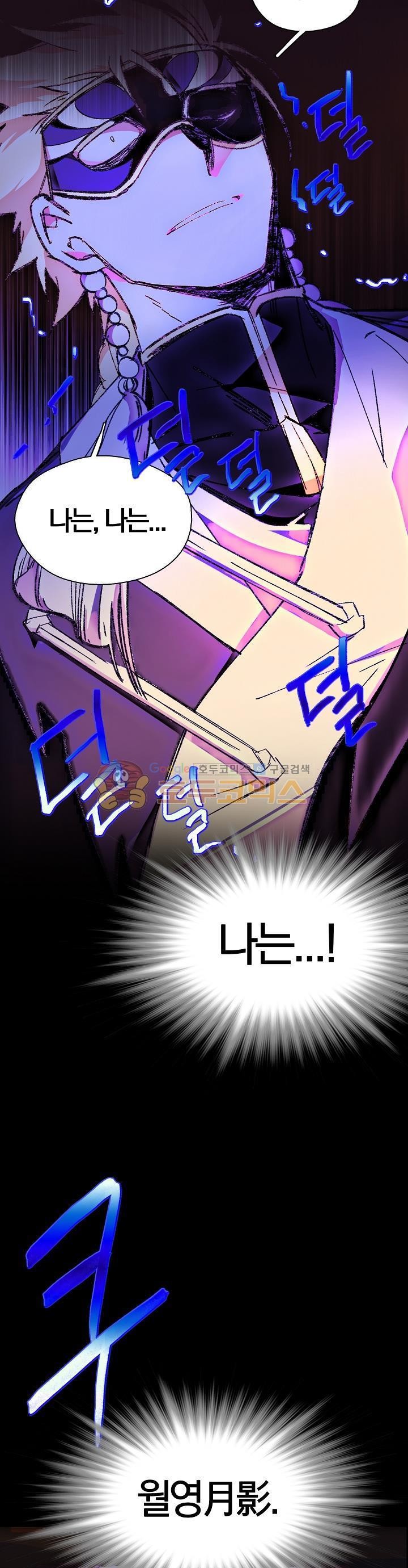 Wolhan Gangcheonrok Ch.159 p16