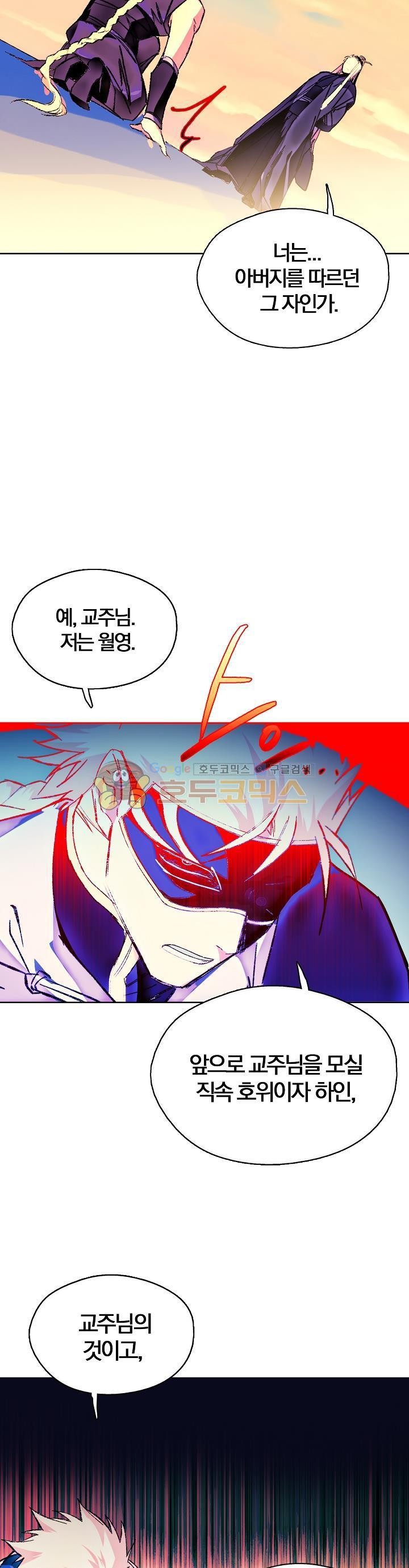 Wolhan Gangcheonrok Ch.159 p19