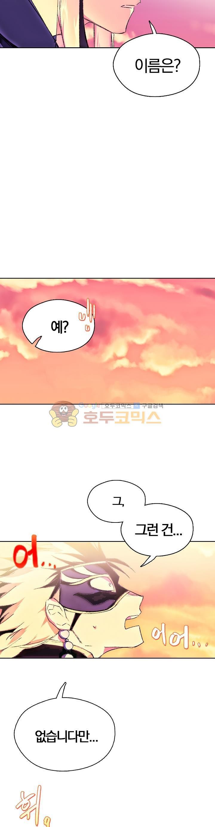 Wolhan Gangcheonrok Ch.159 p21