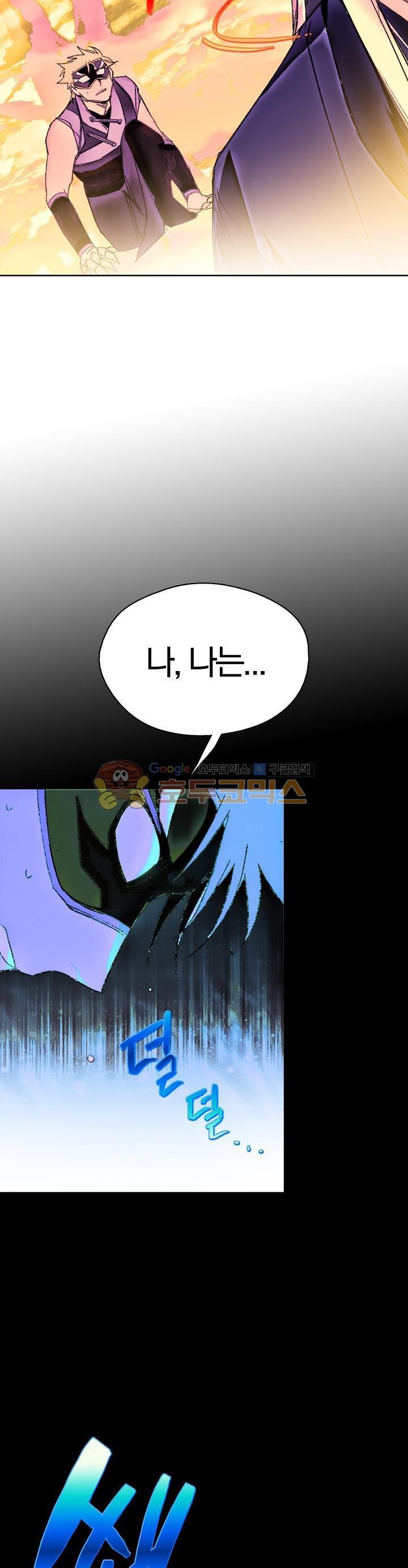 Wolhan Gangcheonrok Ch.159 p23