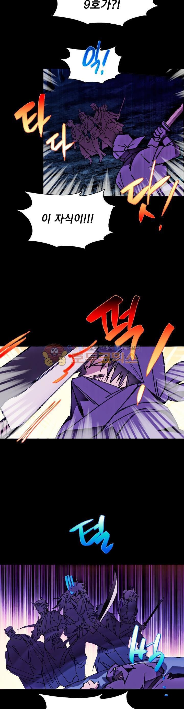 Wolhan Gangcheonrok Ch.159 p25