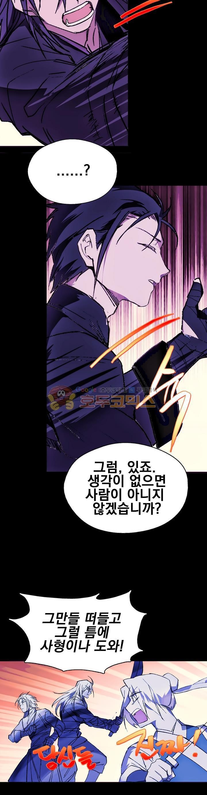 Wolhan Gangcheonrok Ch.159 p27