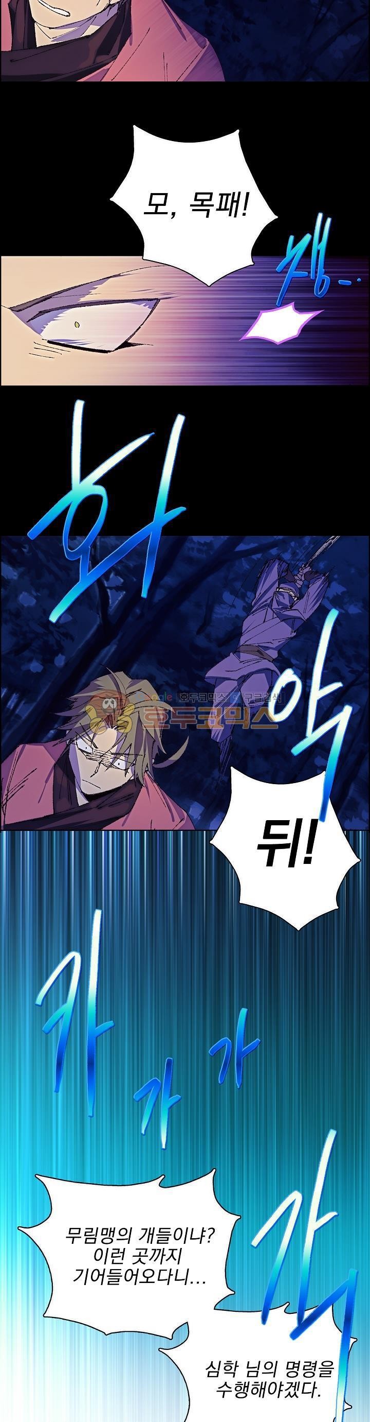 Wolhan Gangcheonrok Ch.159 p3