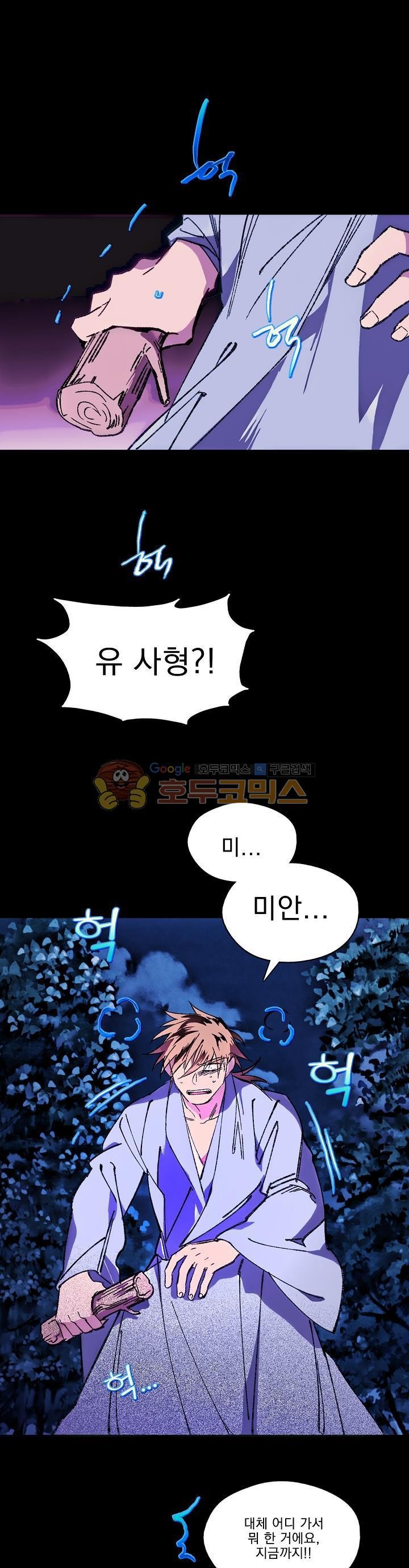 Wolhan Gangcheonrok Ch.159 p30
