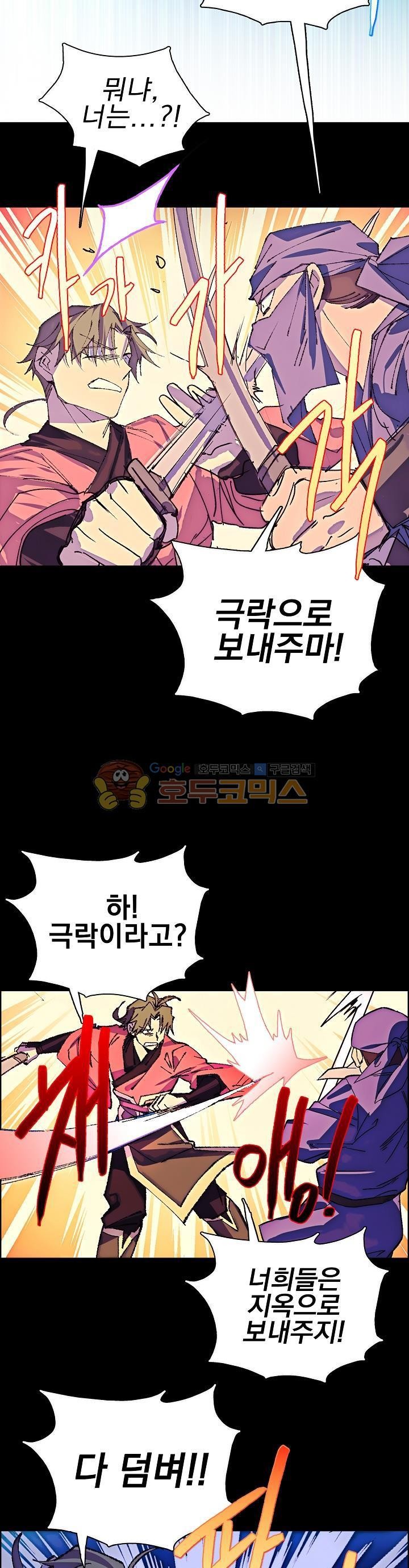 Wolhan Gangcheonrok Ch.159 p4