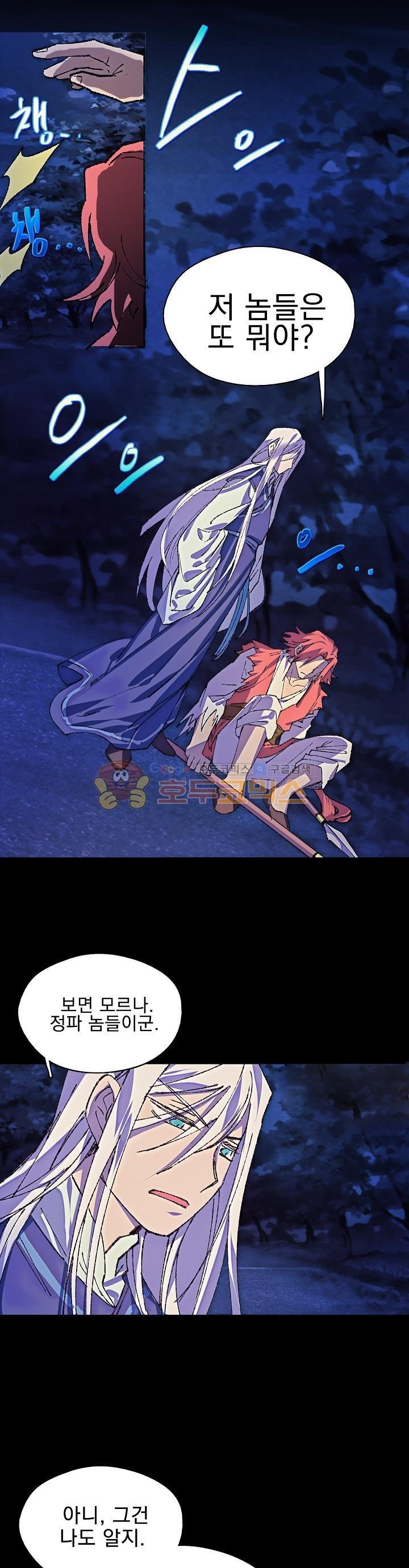 Wolhan Gangcheonrok Ch.159 p7