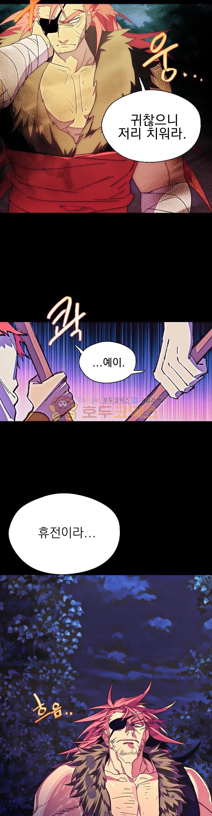 Wolhan Gangcheonrok Ch.159 p9
