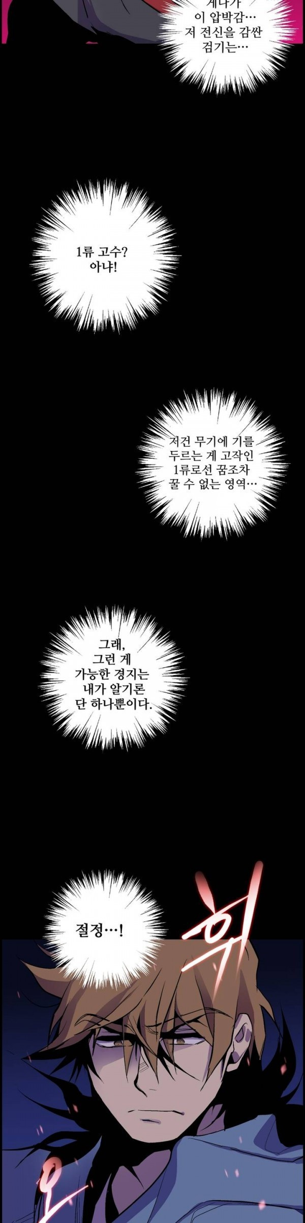 Wolhan Gangcheonrok Ch.16 p10
