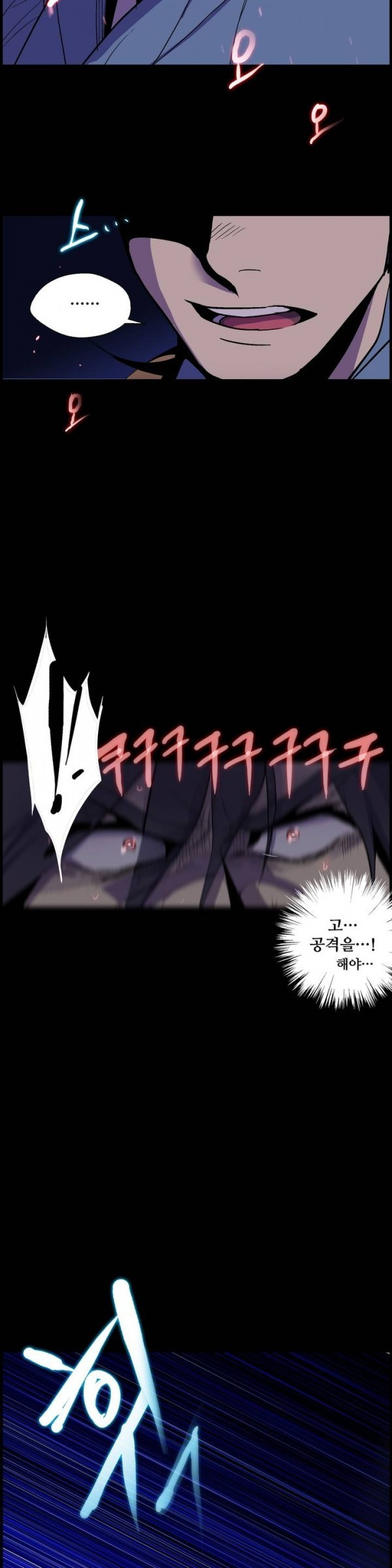 Wolhan Gangcheonrok Ch.16 p11