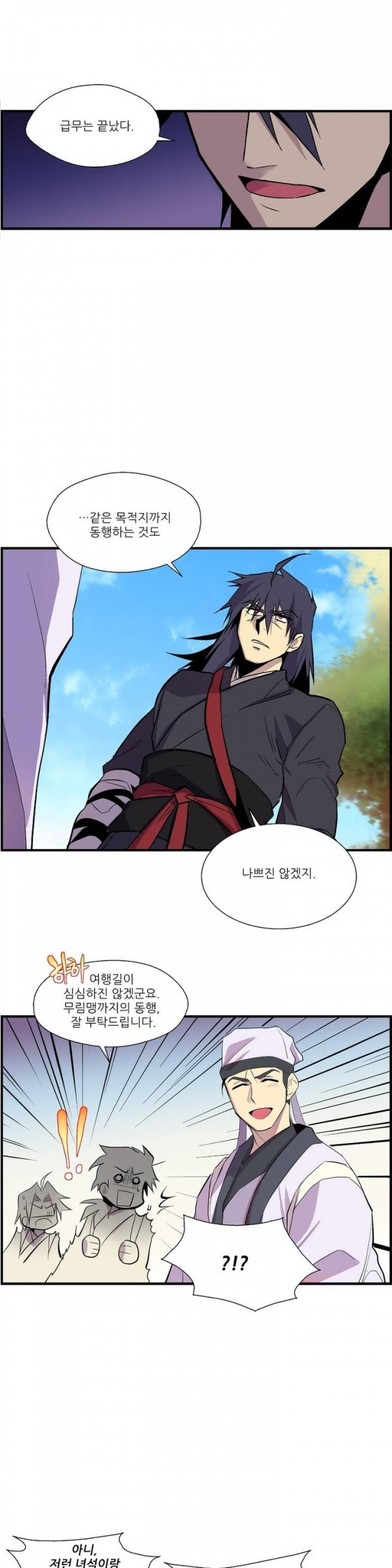 Wolhan Gangcheonrok Ch.16 p19