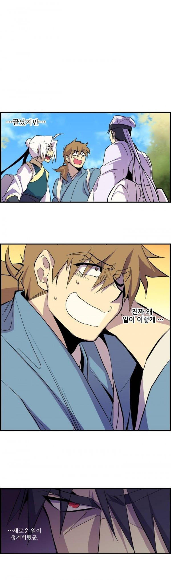 Wolhan Gangcheonrok Ch.16 p21
