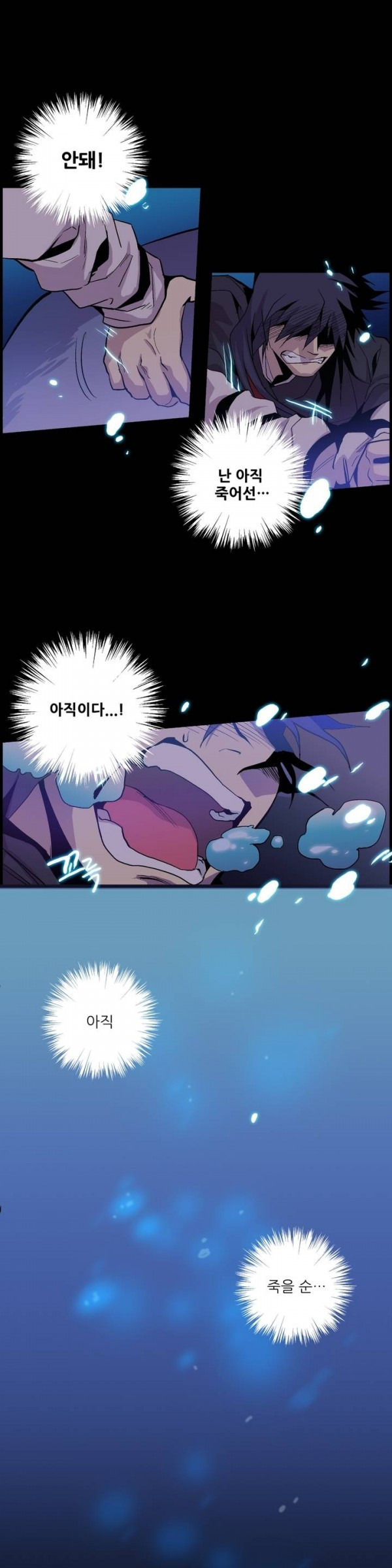 Wolhan Gangcheonrok Ch.16 p4