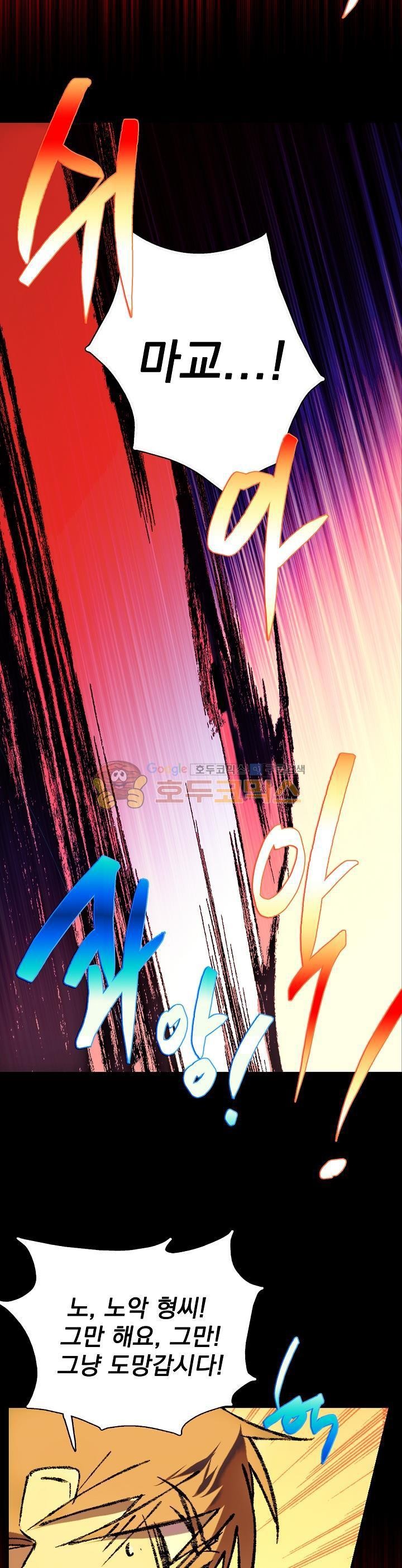 Wolhan Gangcheonrok Ch.160 p15