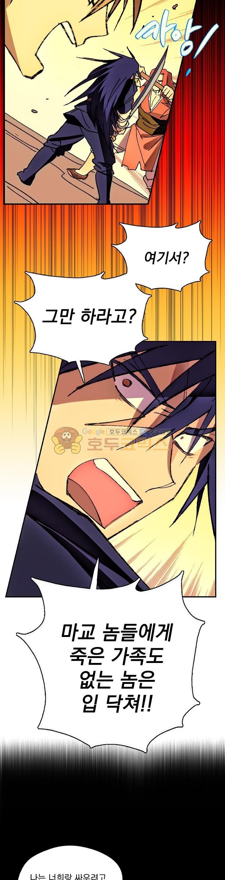 Wolhan Gangcheonrok Ch.160 p16