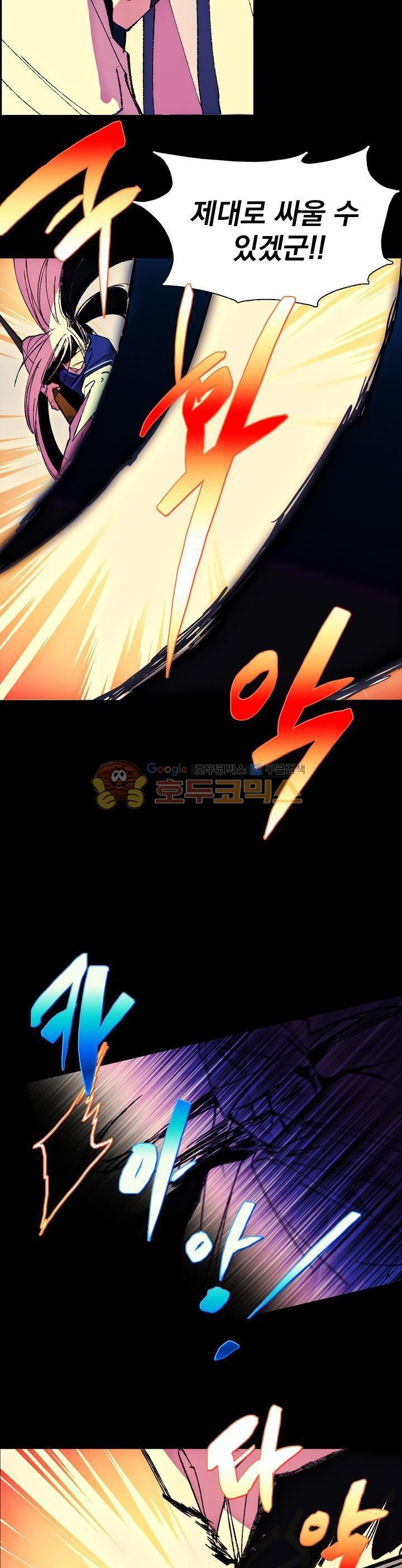 Wolhan Gangcheonrok Ch.160 p19