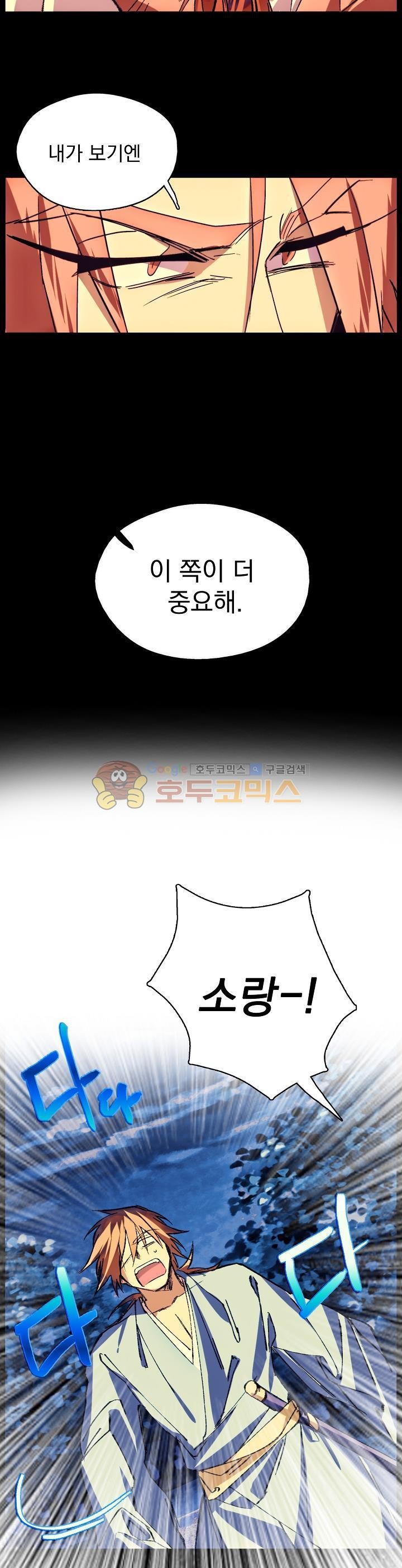 Wolhan Gangcheonrok Ch.160 p4