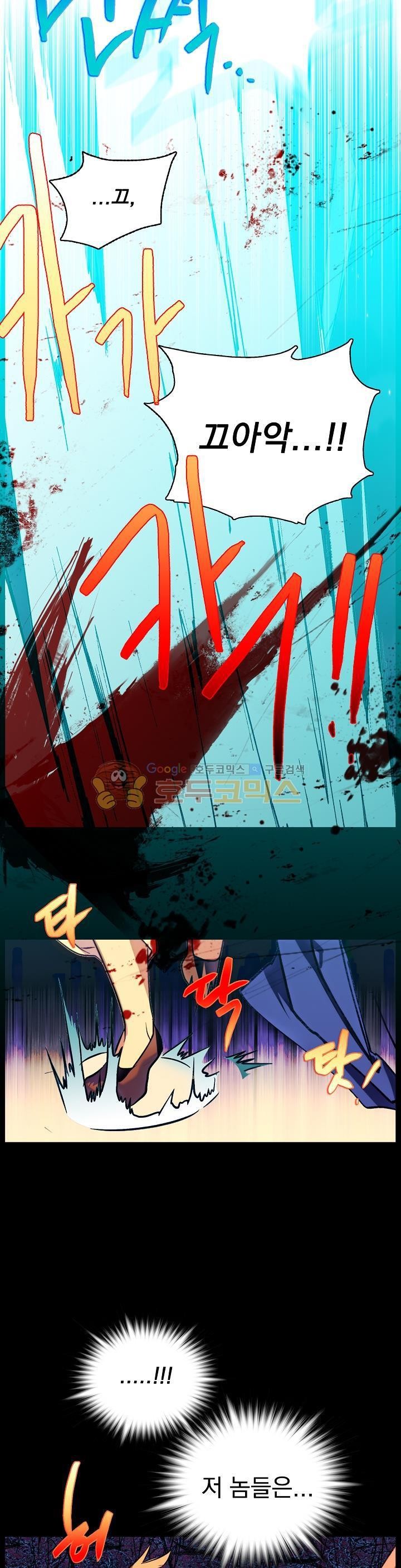 Wolhan Gangcheonrok Ch.160 p7