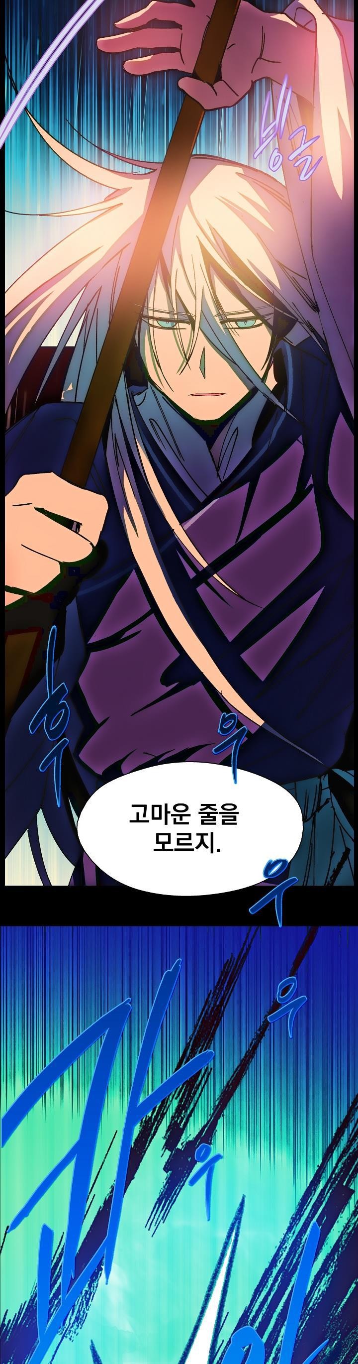 Wolhan Gangcheonrok Ch.161 p10