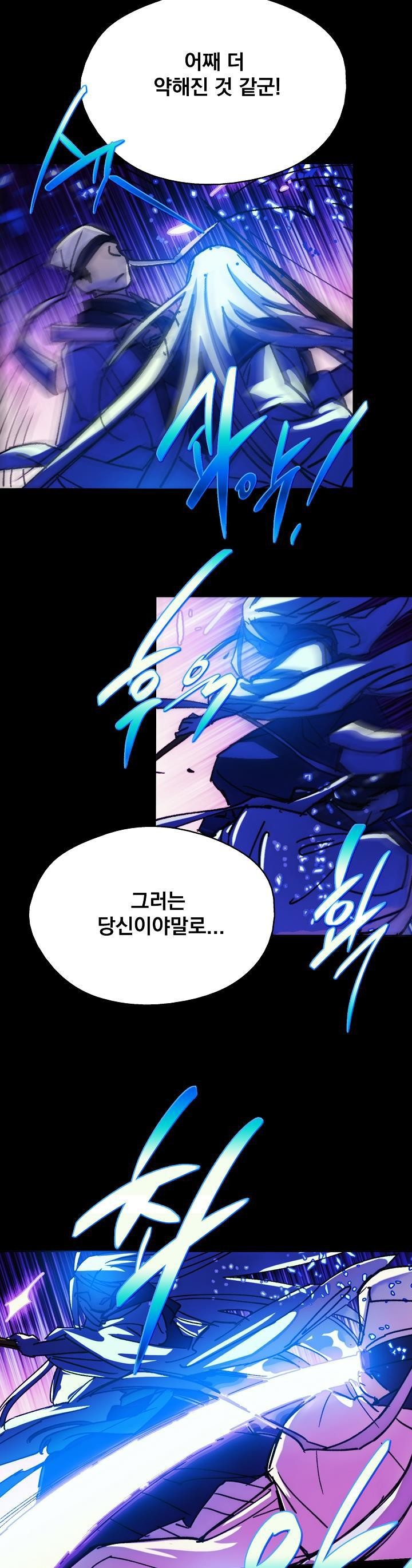 Wolhan Gangcheonrok Ch.161 p12