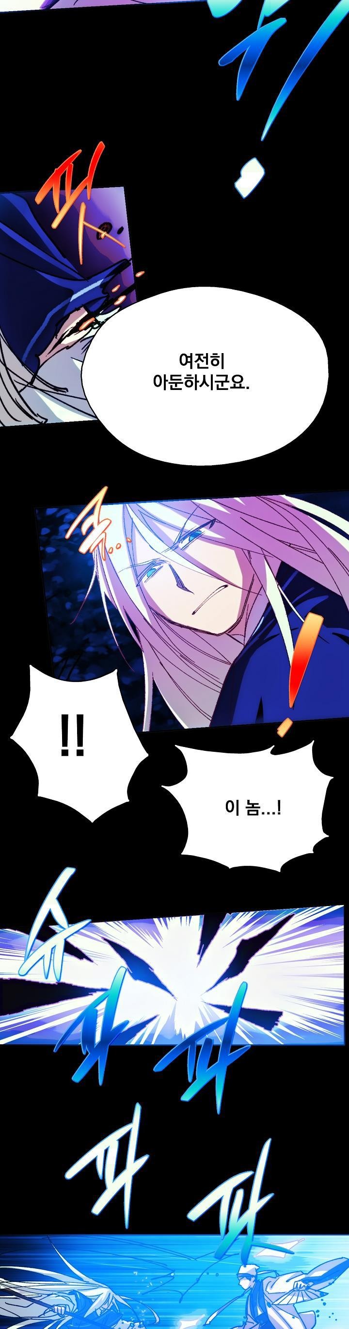 Wolhan Gangcheonrok Ch.161 p13