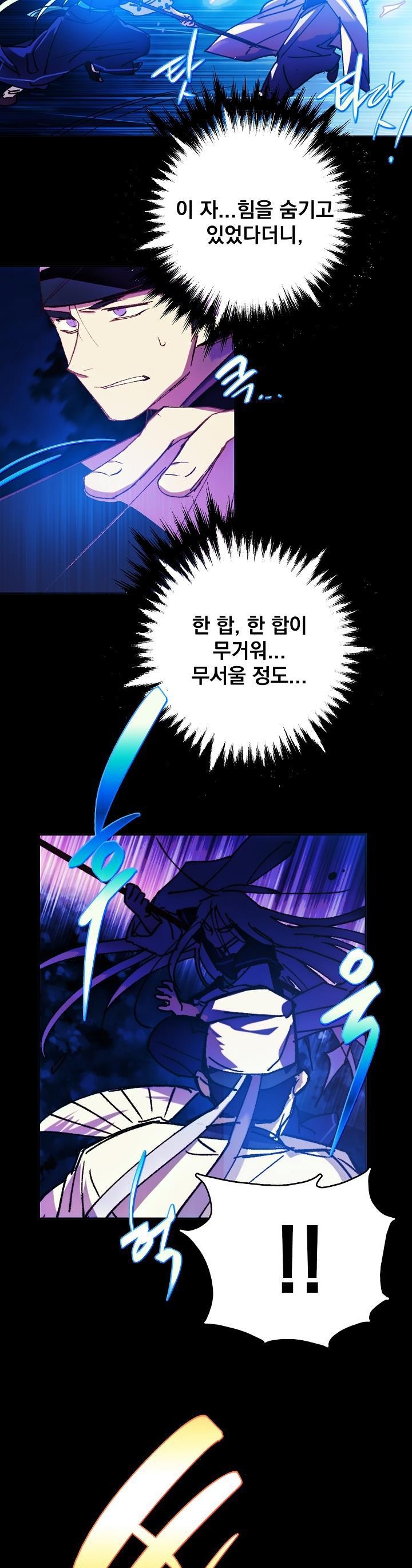 Wolhan Gangcheonrok Ch.161 p14