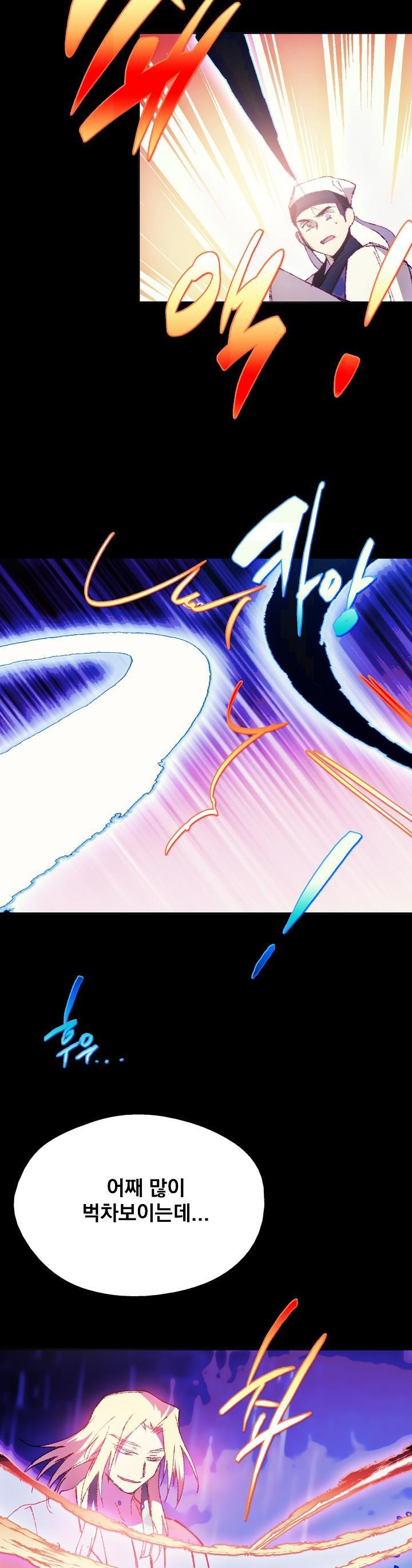 Wolhan Gangcheonrok Ch.161 p15