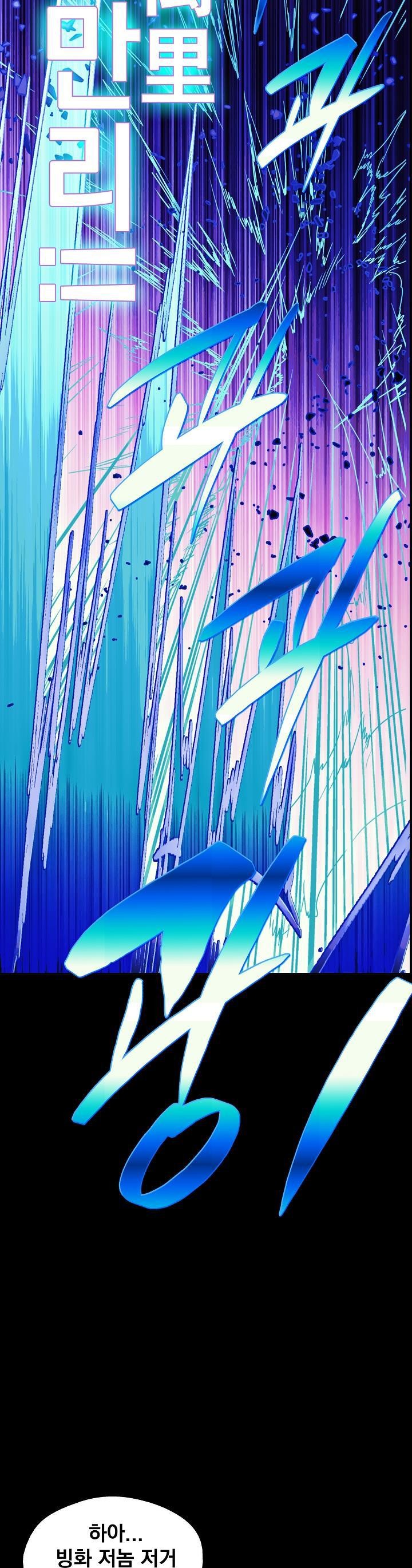Wolhan Gangcheonrok Ch.161 p18