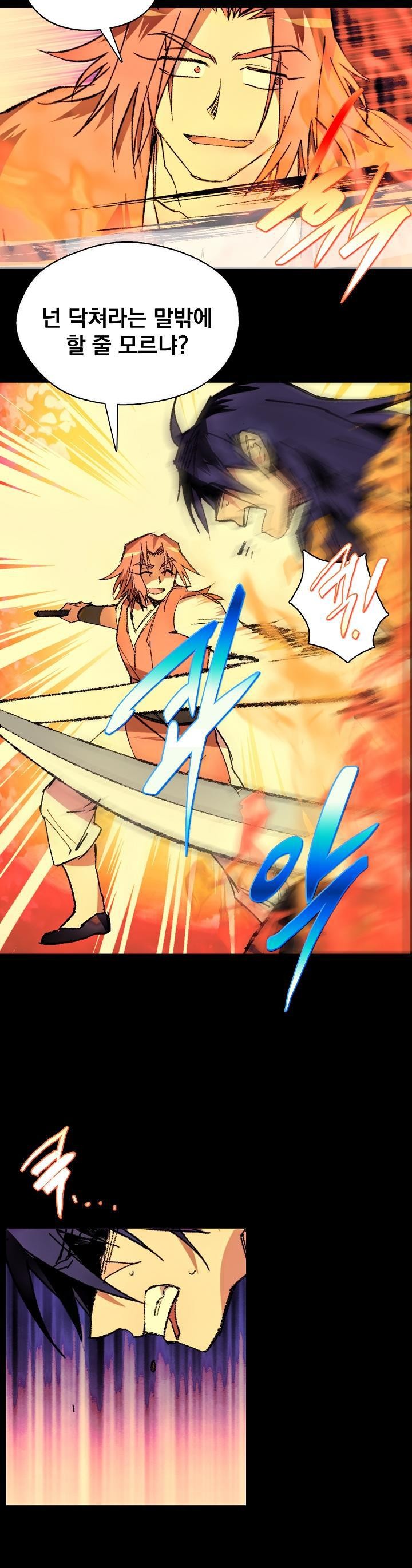 Wolhan Gangcheonrok Ch.161 p20