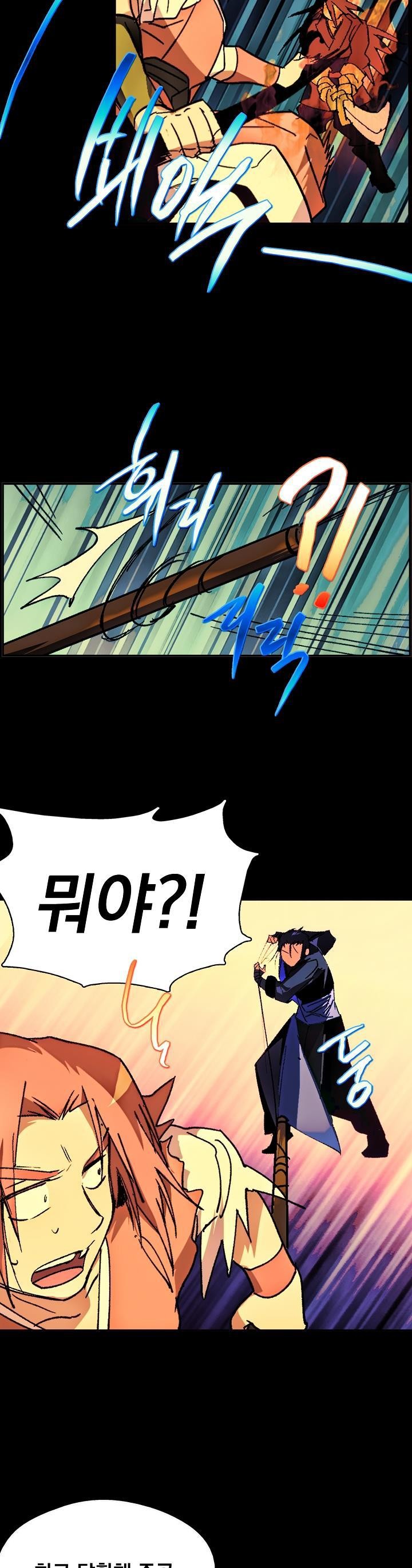 Wolhan Gangcheonrok Ch.161 p22