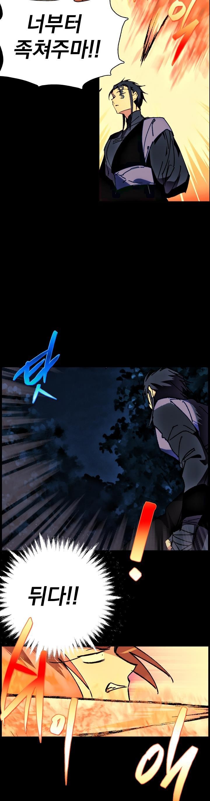 Wolhan Gangcheonrok Ch.161 p26