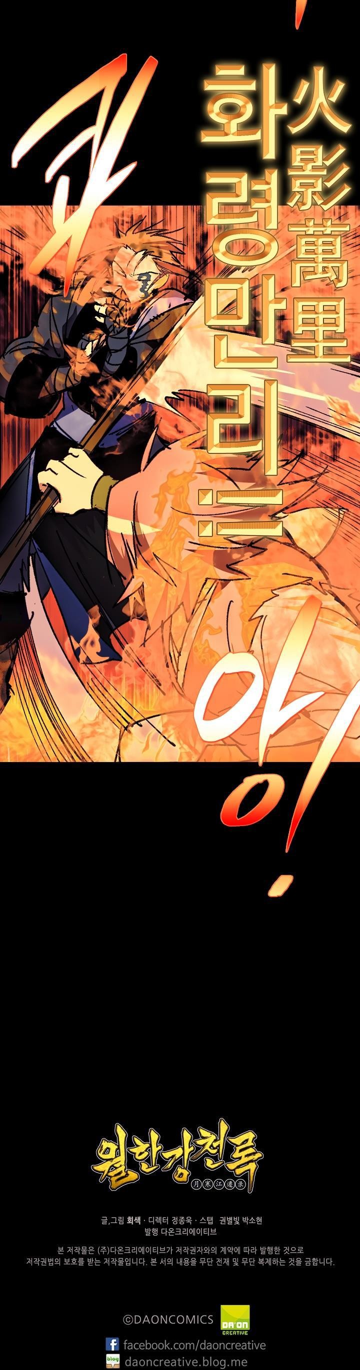 Wolhan Gangcheonrok Ch.161 p27