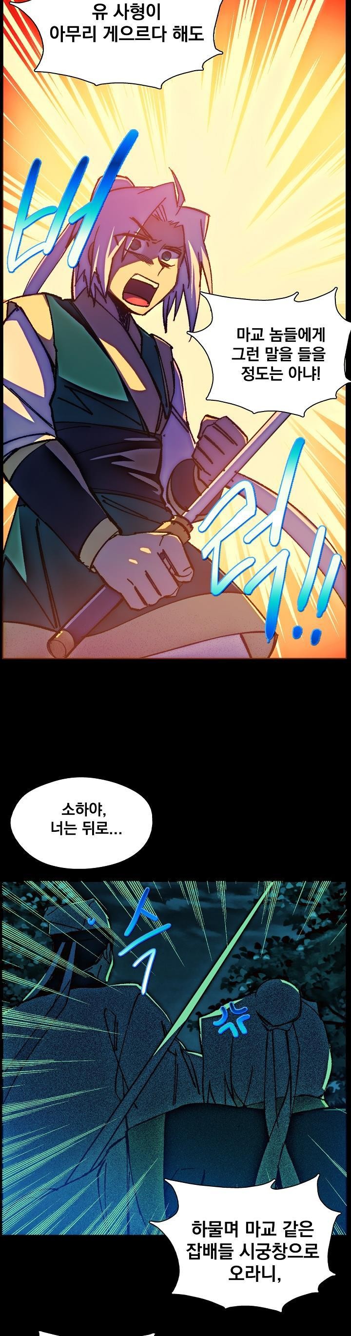 Wolhan Gangcheonrok Ch.161 p3