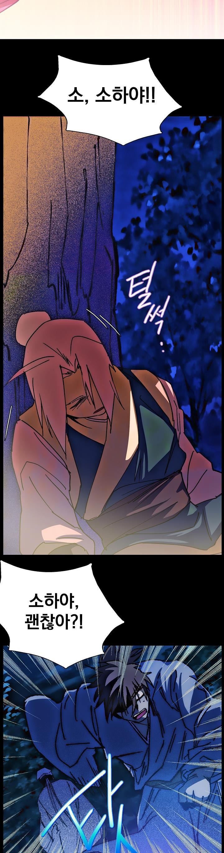 Wolhan Gangcheonrok Ch.161 p7