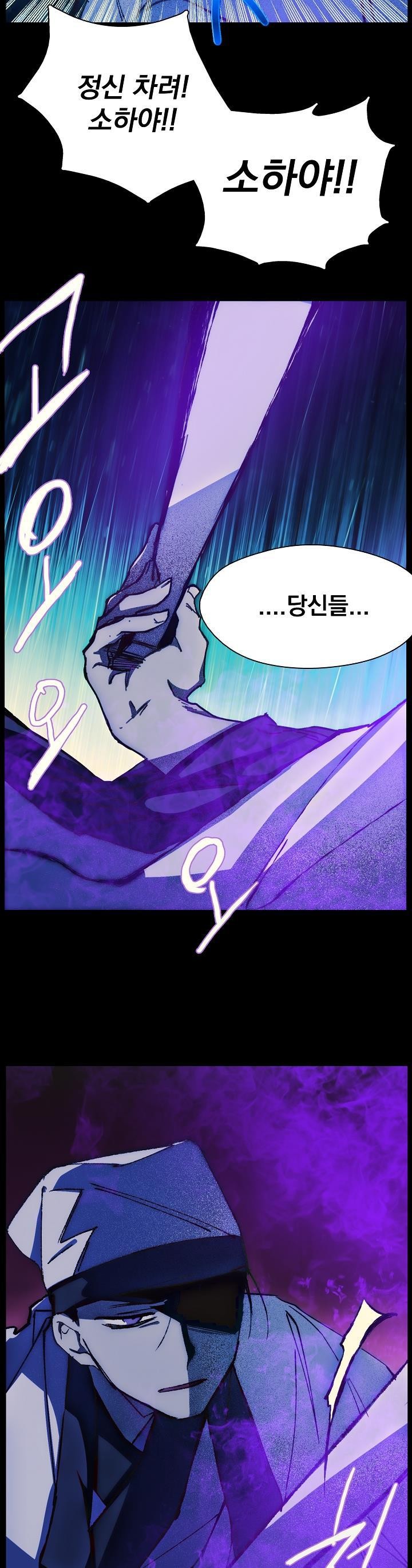 Wolhan Gangcheonrok Ch.161 p8