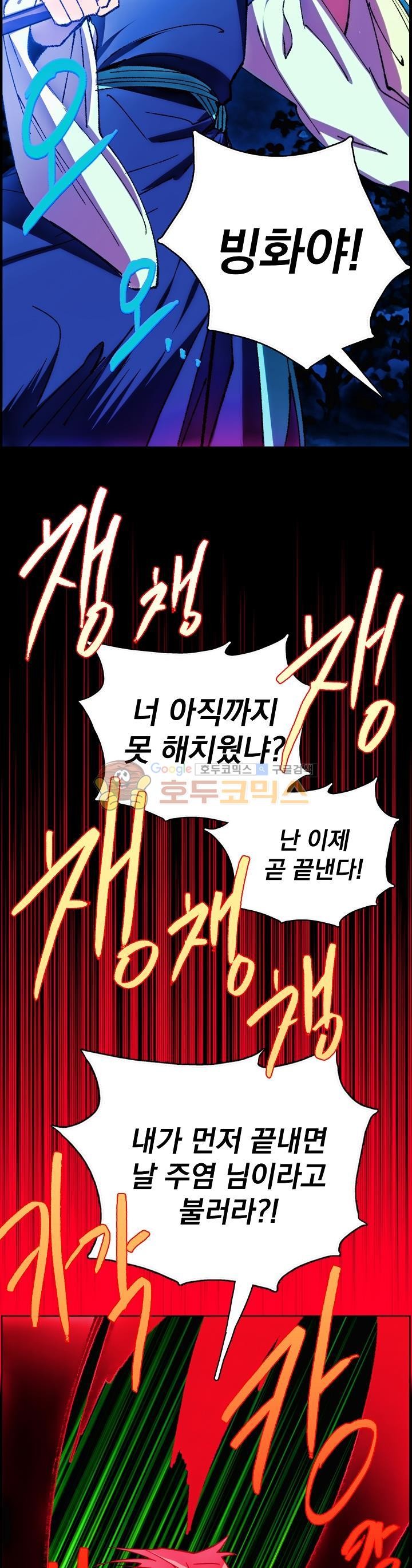 Wolhan Gangcheonrok Ch.162 p10