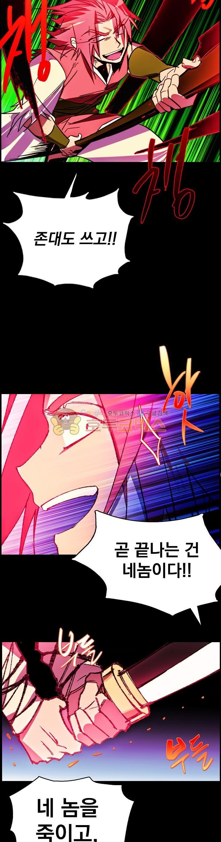 Wolhan Gangcheonrok Ch.162 p11