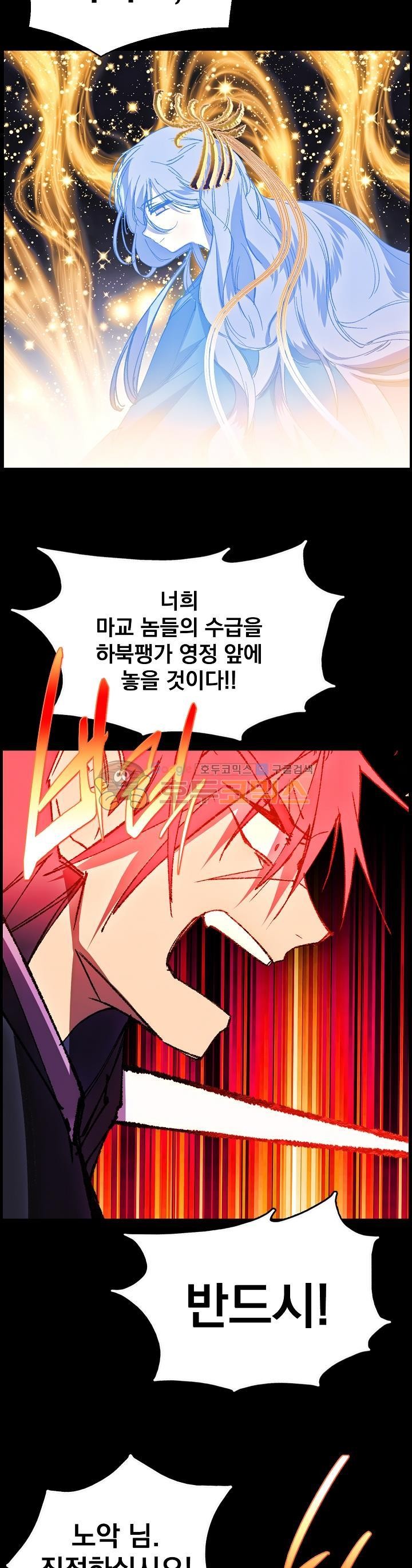 Wolhan Gangcheonrok Ch.162 p12