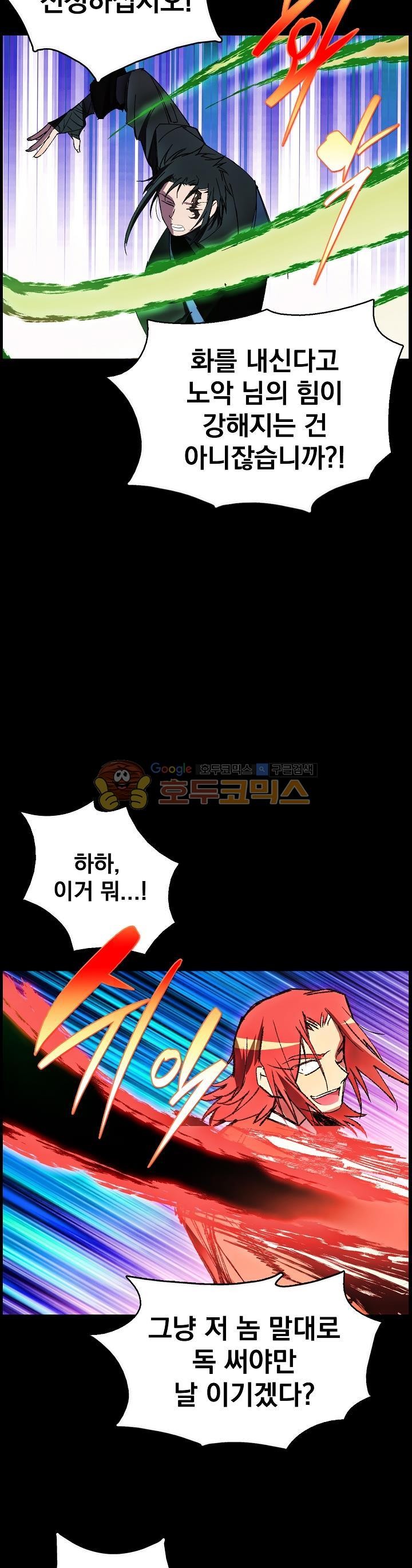 Wolhan Gangcheonrok Ch.162 p13