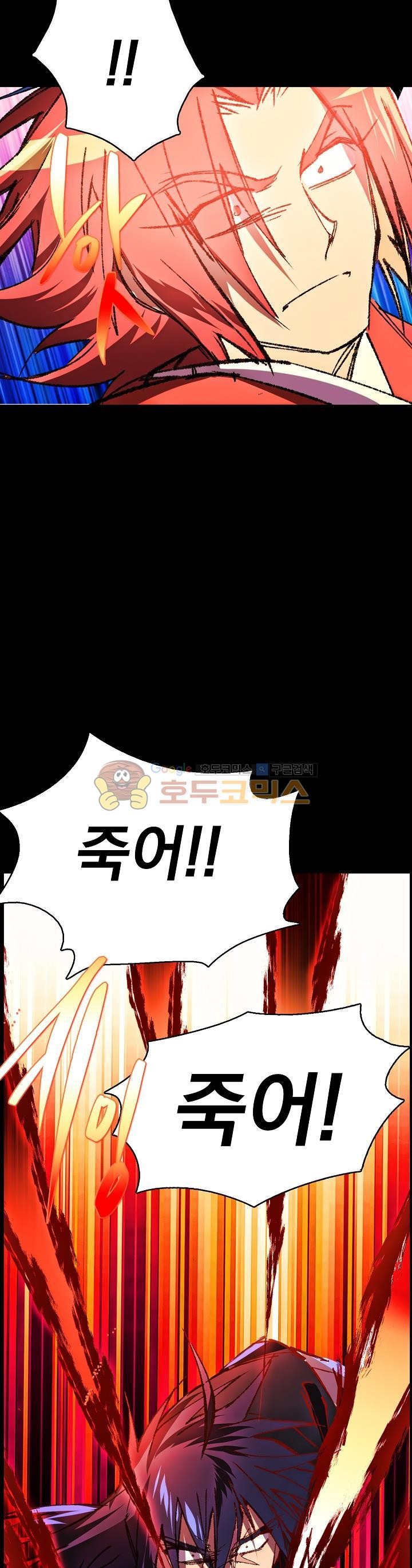 Wolhan Gangcheonrok Ch.162 p14