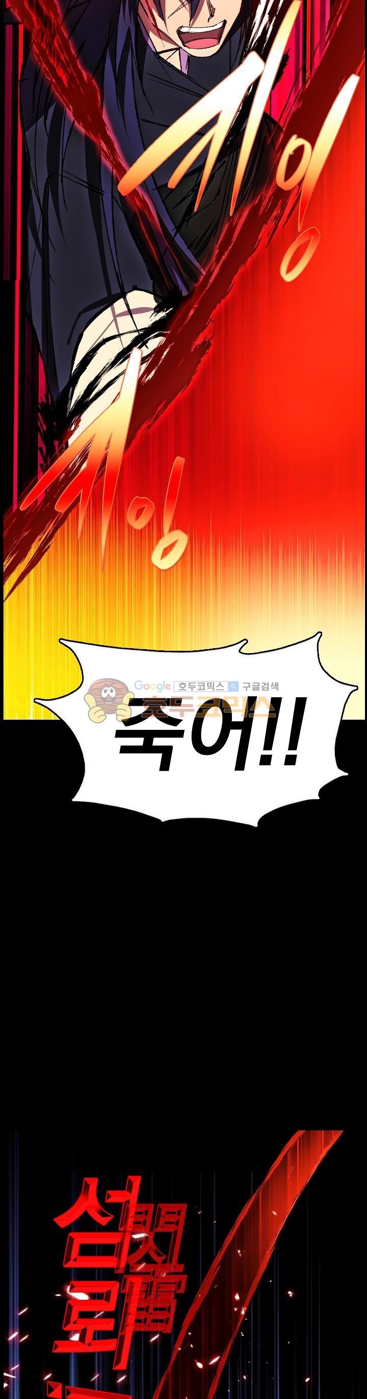 Wolhan Gangcheonrok Ch.162 p15